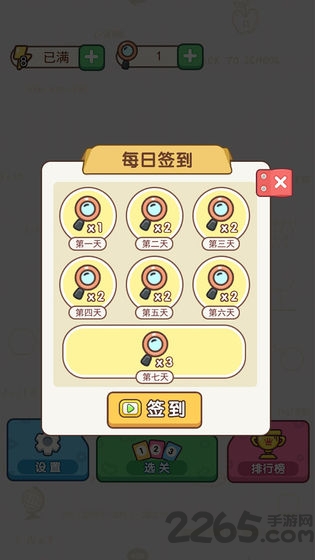 萌狗旺财游戏游戏截图3