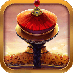 我在大清当皇帝红包版