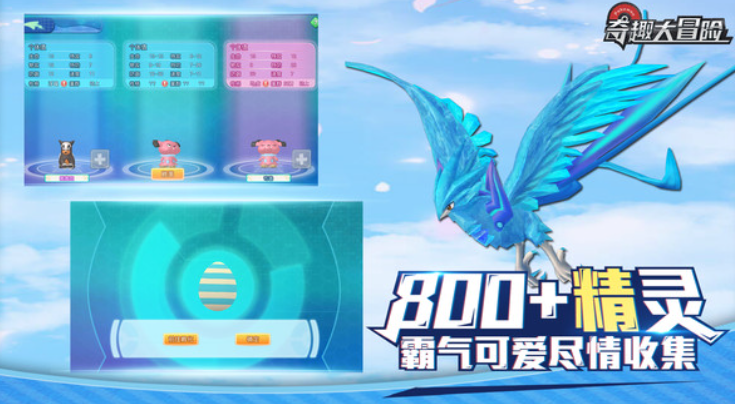 奇趣大冒险最新版游戏截图3