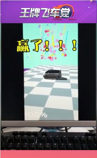 王牌飞车党游戏红包版-游戏截图4