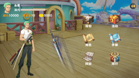 航海大冒险草帽集结游戏截图3