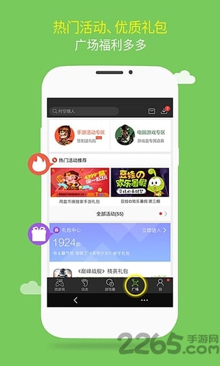 逗游游戏盒子官方版游戏截图3