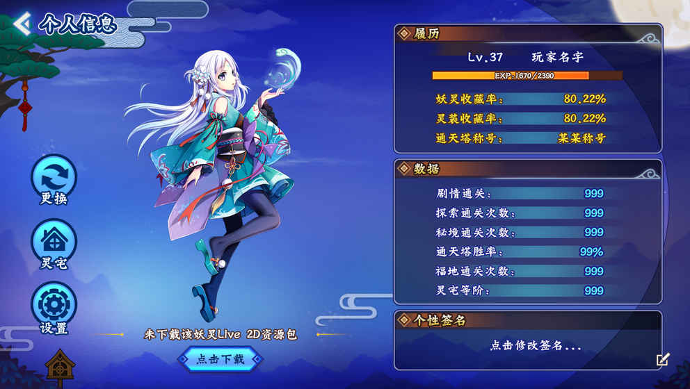 镜花水月妖之梦最新版(暂未上线)游戏截图4