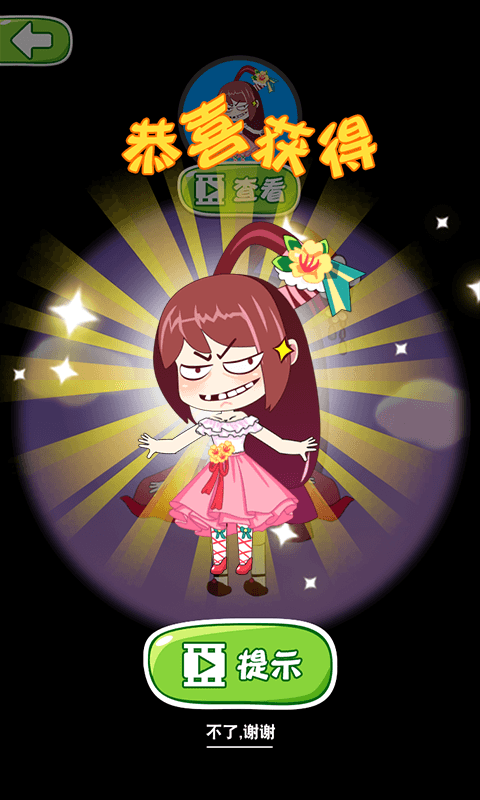 指尖女孩游戏截图2