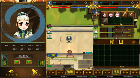 一起江湖游戏截图2