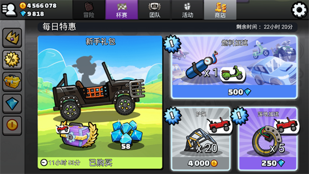 登山赛车2无限金币钻石版游戏截图1