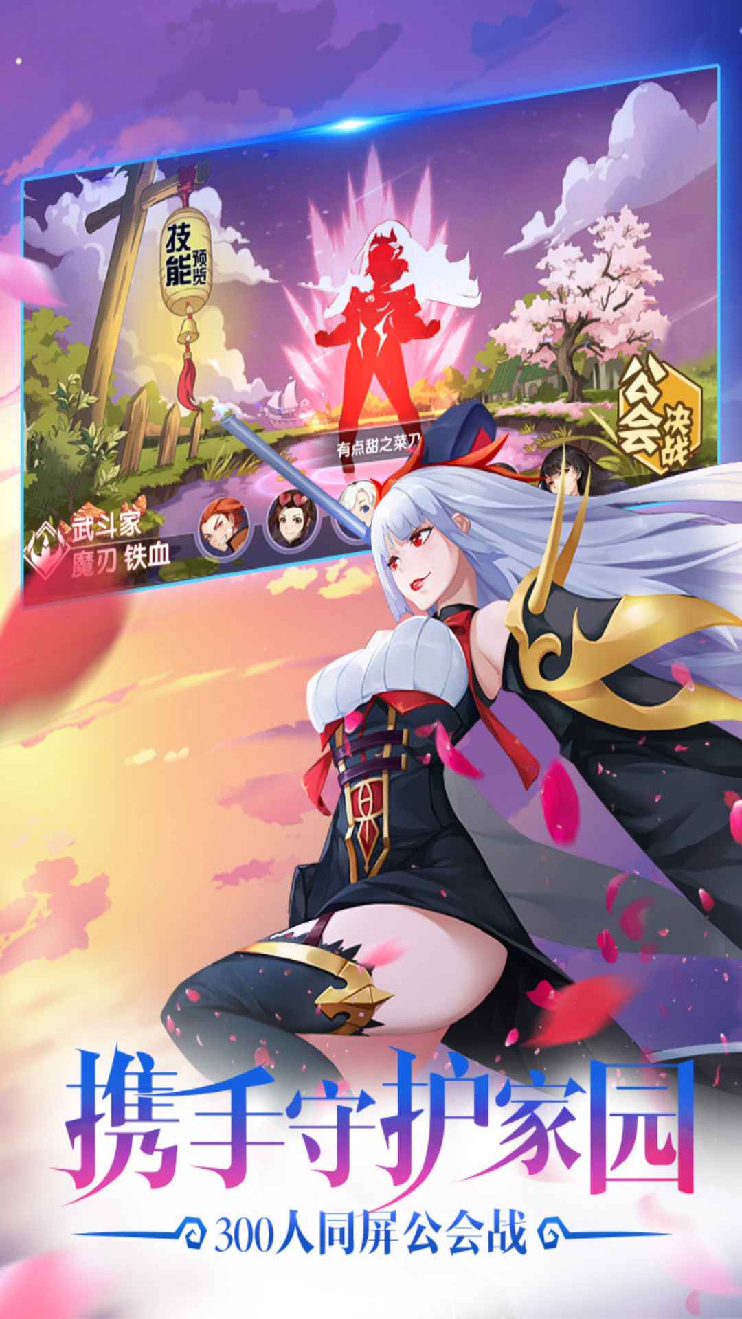 咱们穿越吧手游游戏截图1