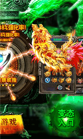 火龙神途2020游戏截图4