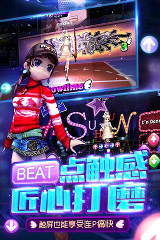 劲舞团全民派对-游戏截图3