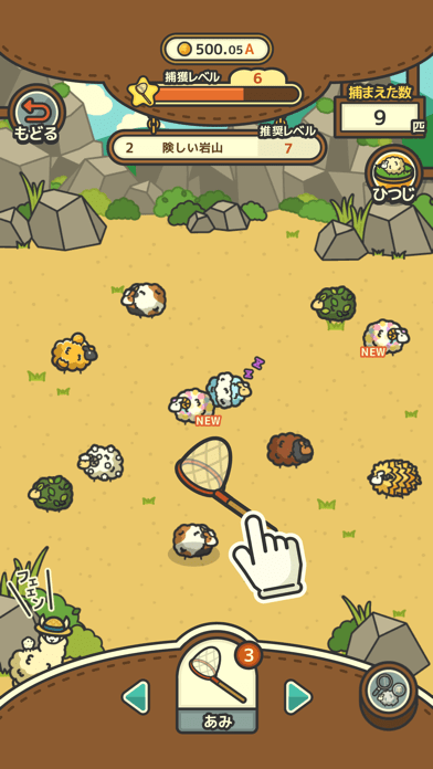 山脚羊牧场手机版(暂未上线)游戏截图3