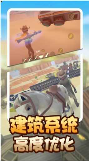 荒野堡垒中文版游戏截图1