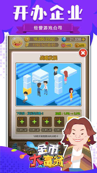 金币大富翁国际服-游戏截图2