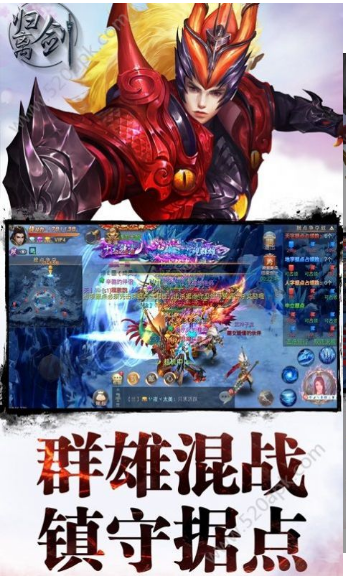 九州归离剑游戏截图4