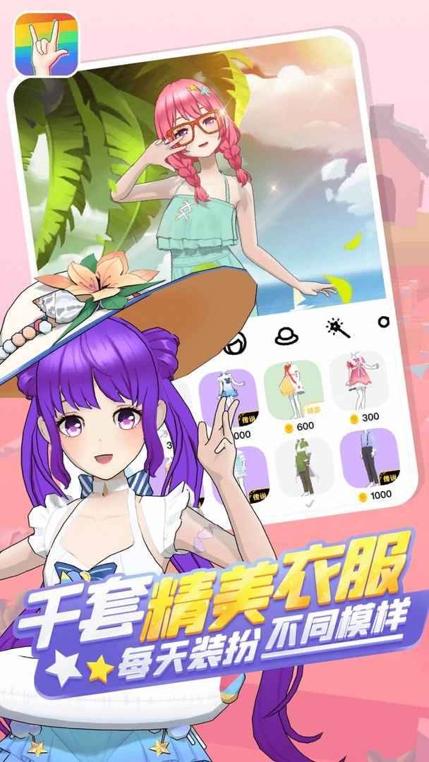 奇妙派对-游戏截图3