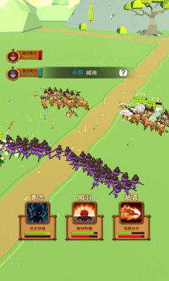 三国对战游戏截图1