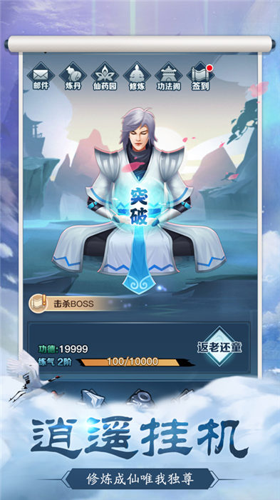 修炼封神文字游戏-游戏截图3