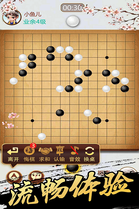 桌乐五子棋最新版(暂未上线)游戏截图4