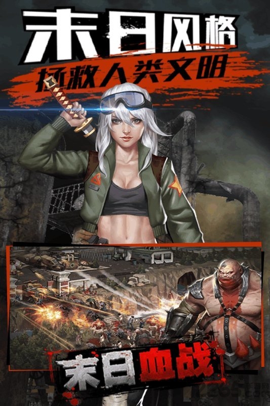末日血战手游oppo手机客户端游戏截图5