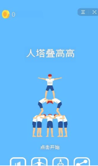 人塔叠高高游戏截图2