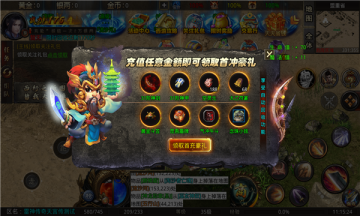 雷神传奇天宫传游戏截图3