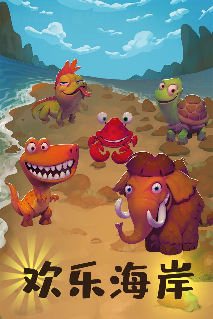 动物大都会动物冒险-游戏截图1