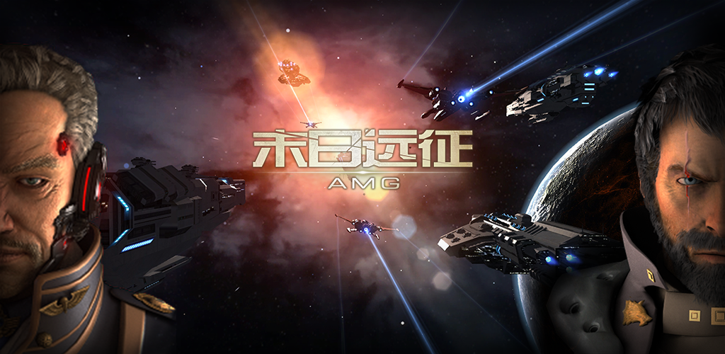 末日远征手机版游戏截图2