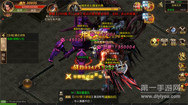 超神霸刀传奇-游戏截图3