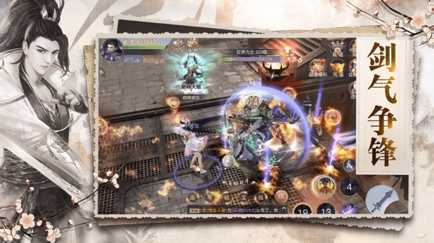 剑佑九州官方版(暂未上线)游戏截图3