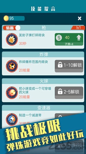 消灭方块红包版-游戏截图4