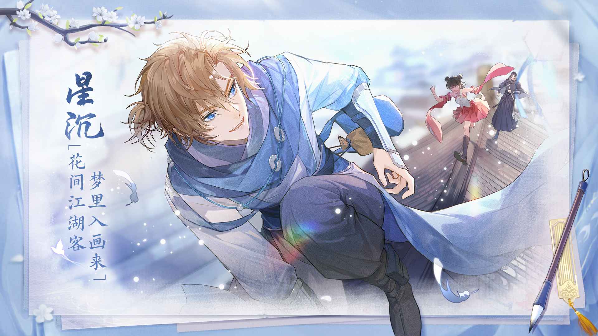 花间绘君颜安卓版游戏截图2