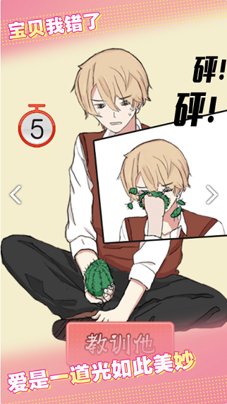 爱情大侦探游戏截图5