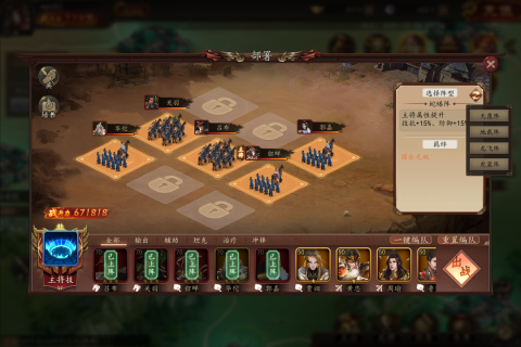 指尖君王游戏截图3