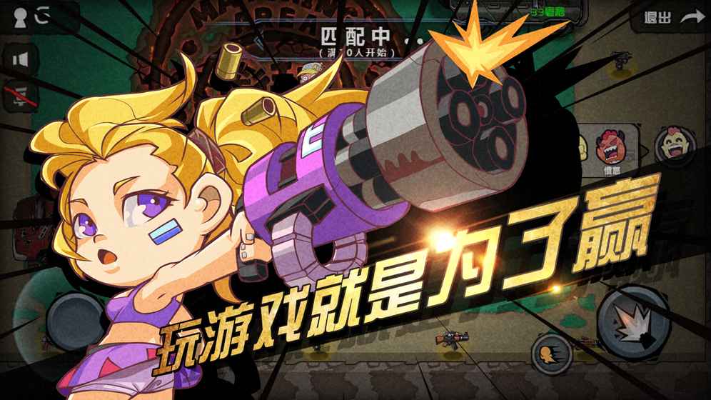 荒野大作战taptap版-游戏截图1