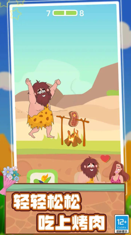 脑洞大姐姐游戏截图3