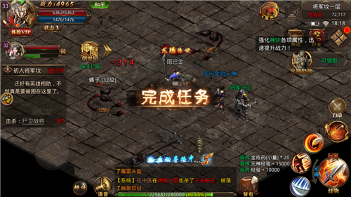 公益高爆传奇游戏截图3