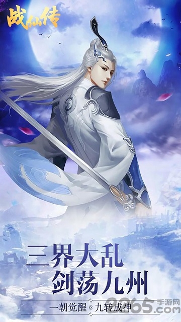 战仙传大道争锋手游-游戏截图1