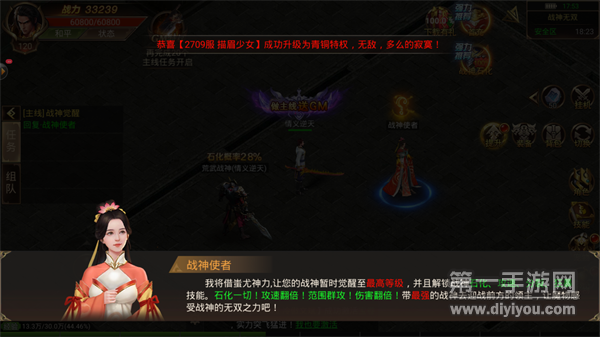 超神霸刀传奇-游戏截图2