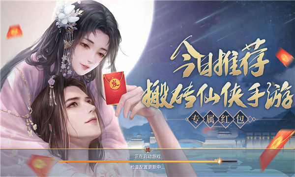 我在江湖仙梦奇缘红包版游戏截图1