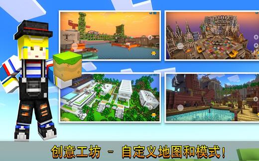 方块人派对-游戏截图2