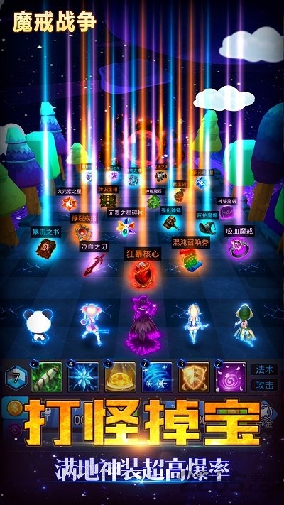 魔戒战争放置手游(暂未上线)游戏截图3