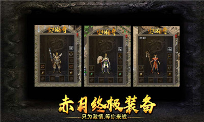 怀念传奇1.76月卡游戏截图3