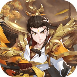 盘古修仙记手游