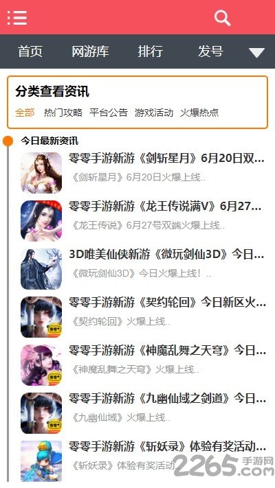 00游戏盒-游戏截图5