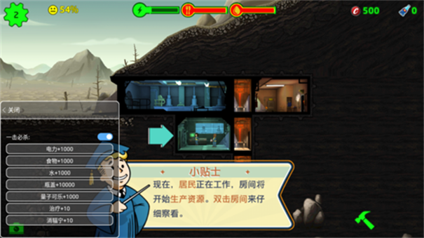 辐射避难所单机版-游戏截图2