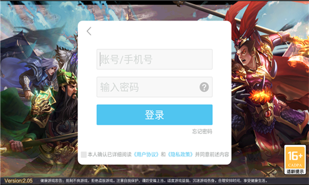 三国群英冰封版游戏截图1