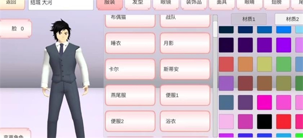 樱花校园模拟器无敌版游戏截图2