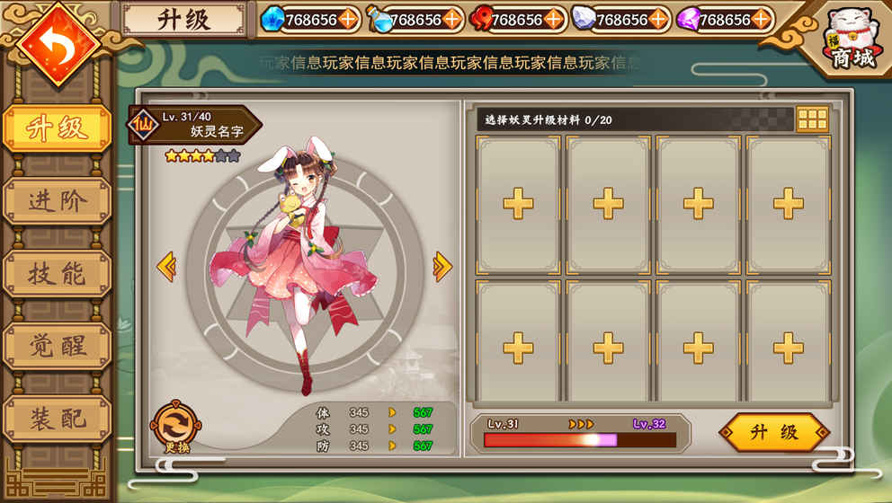 镜花水月妖之梦最新版(暂未上线)游戏截图2