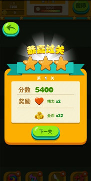 极速消消乐红包版-游戏截图2