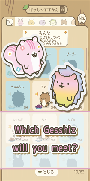 格希什和他的树屋中文版(暂未上线)游戏截图3