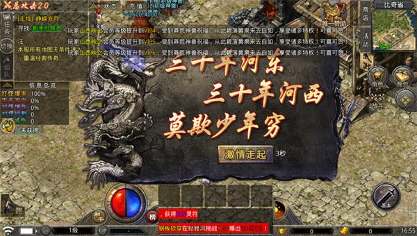 1.76无限攻速bt版游戏截图3